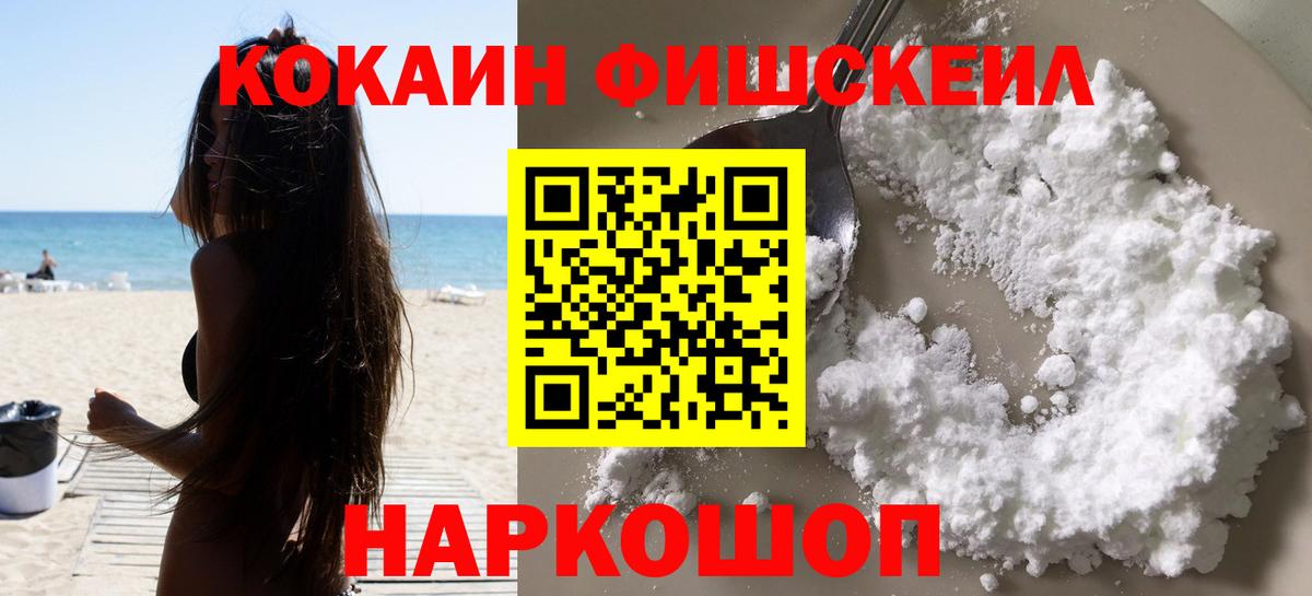 Кокаин Перу  Вход с VPN  Cocaine  Реж 