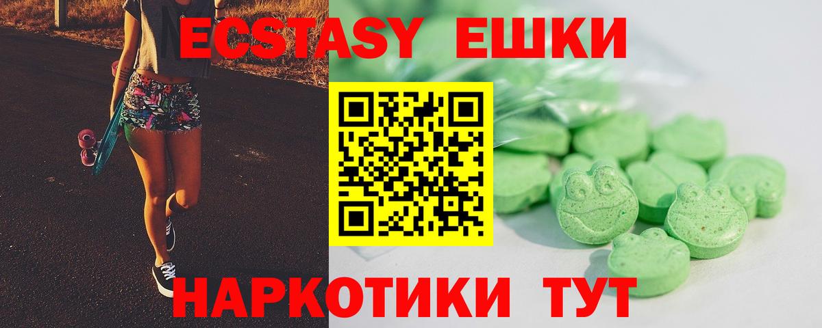 ЭКСТАЗИ диски  цена наркотик  Экстази DUBAI  Ecstasy  мега как зайти  Вход с VPN  Реж 