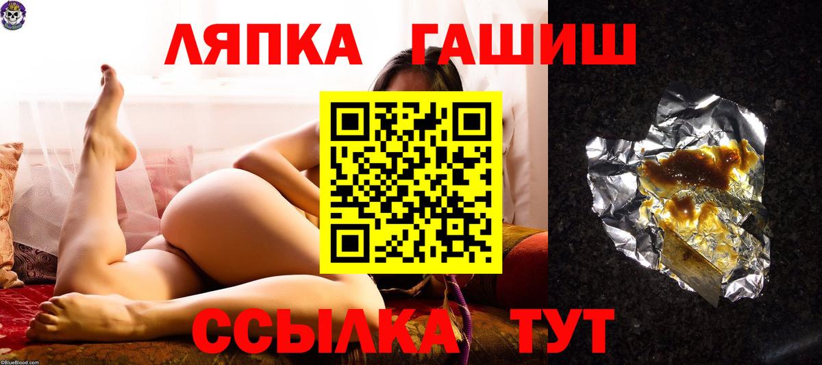 ГАШ 40% ТГК  Вход с VPN  ГАШ  Реж  ГАШ 40% ТГК 