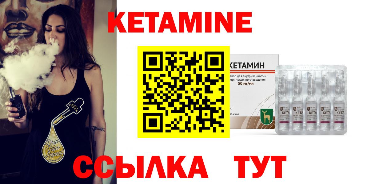 Кетамин VHQ  КЕТАМИН ketamine  Реж  Вход с VPN 