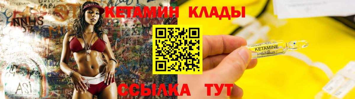 КЕТАМИН ketamine Реж