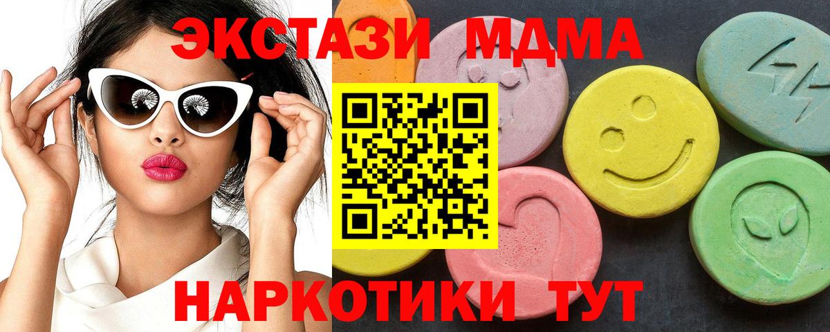 MDMA crystal  Вход с VPN  Реж  MDMA молли 