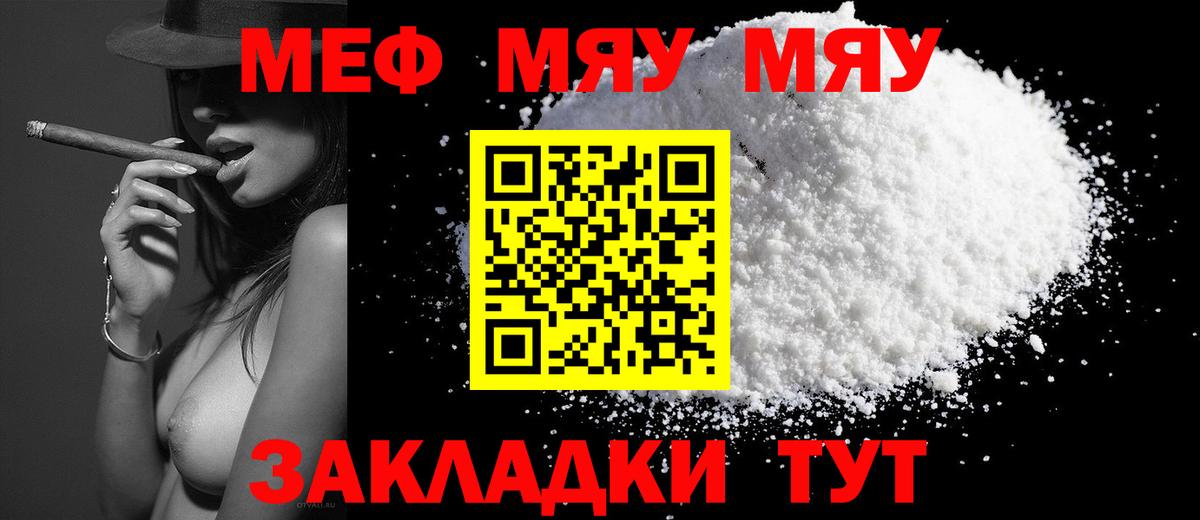 МЕФ VHQ  Мефедрон 4 MMC  Вход с VPN  Меф  Реж 