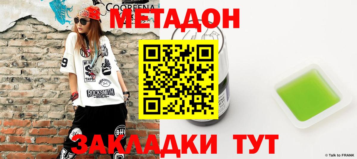 МЕТАДОН белоснежный Реж