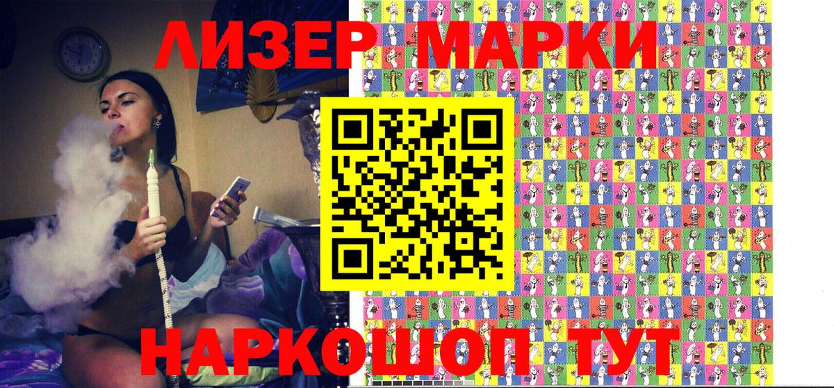 Марки NBOMe 1500мкг Реж