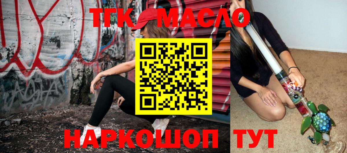 ТГК вейп Реж