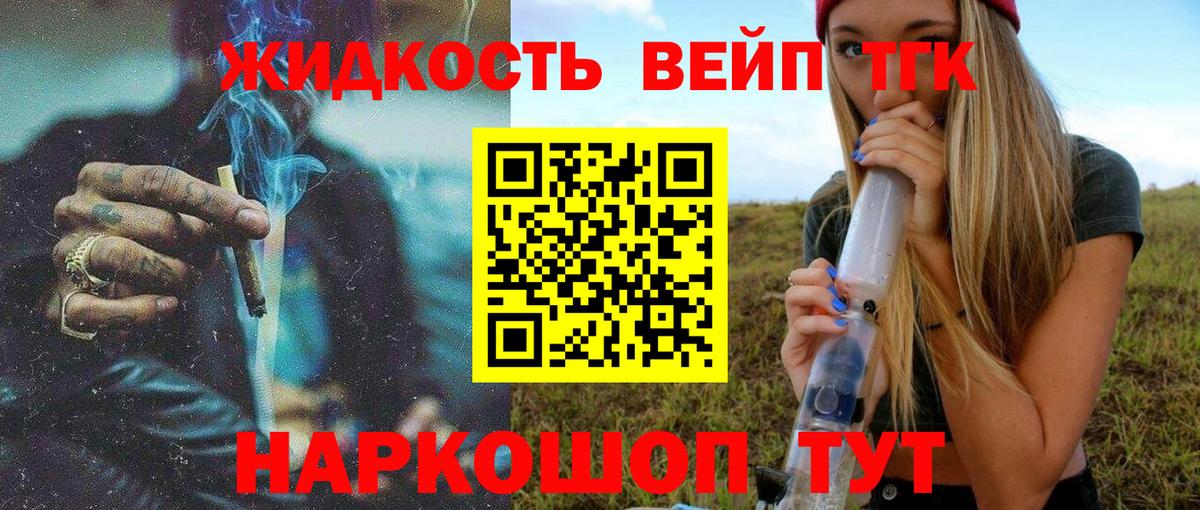 Реж  Дистиллят ТГК жижа  Дистиллят ТГК вейп  даркнет сайт  Вход с VPN 